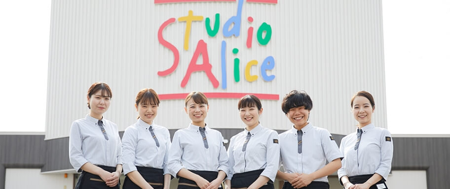 スタジオアリスで培った接客を活かせるスタッフ